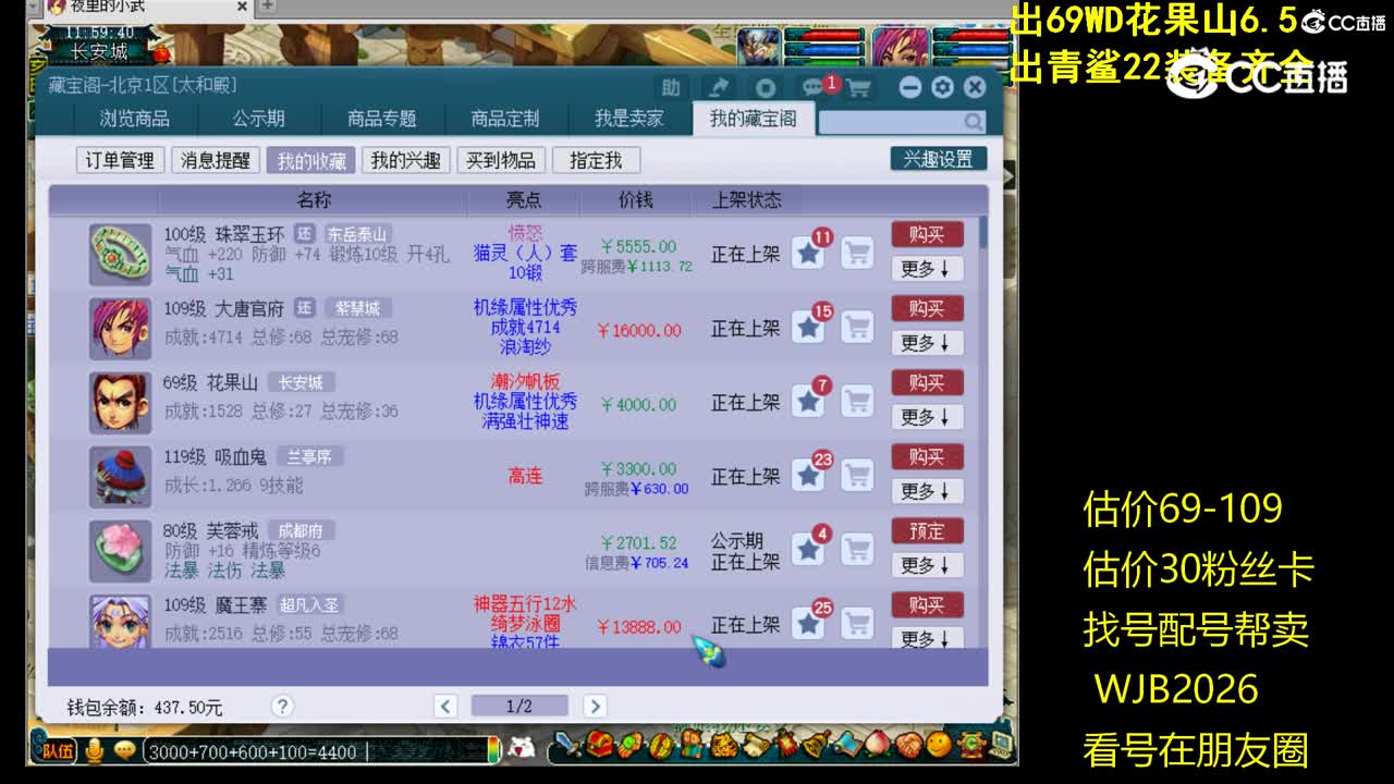 【主播点评】珠翠玉环