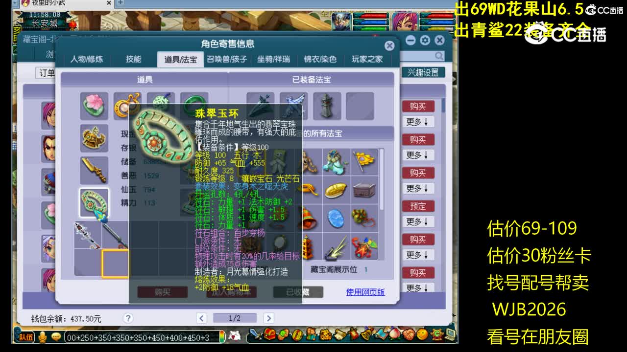 【主播点评】大唐官府