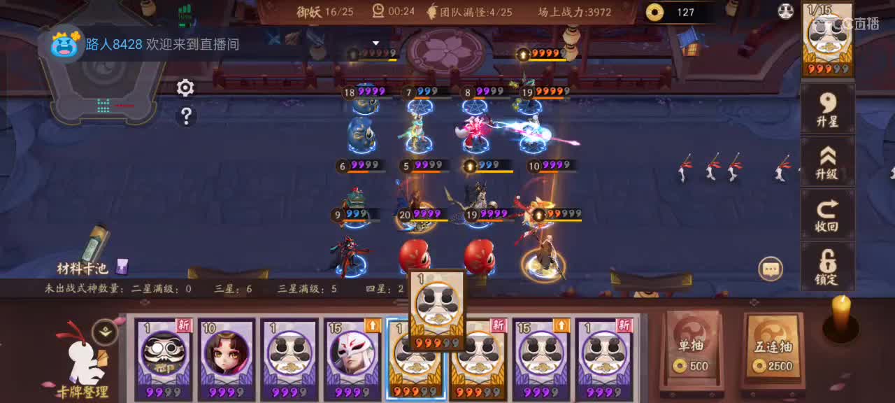 先礼后兵 第6段