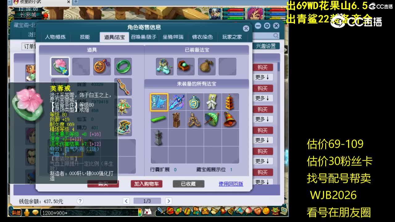 【主播点评】龙宫