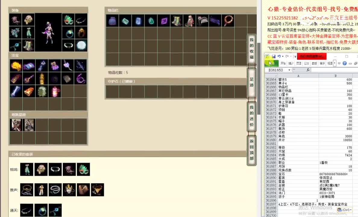 众志成城175女魔19000