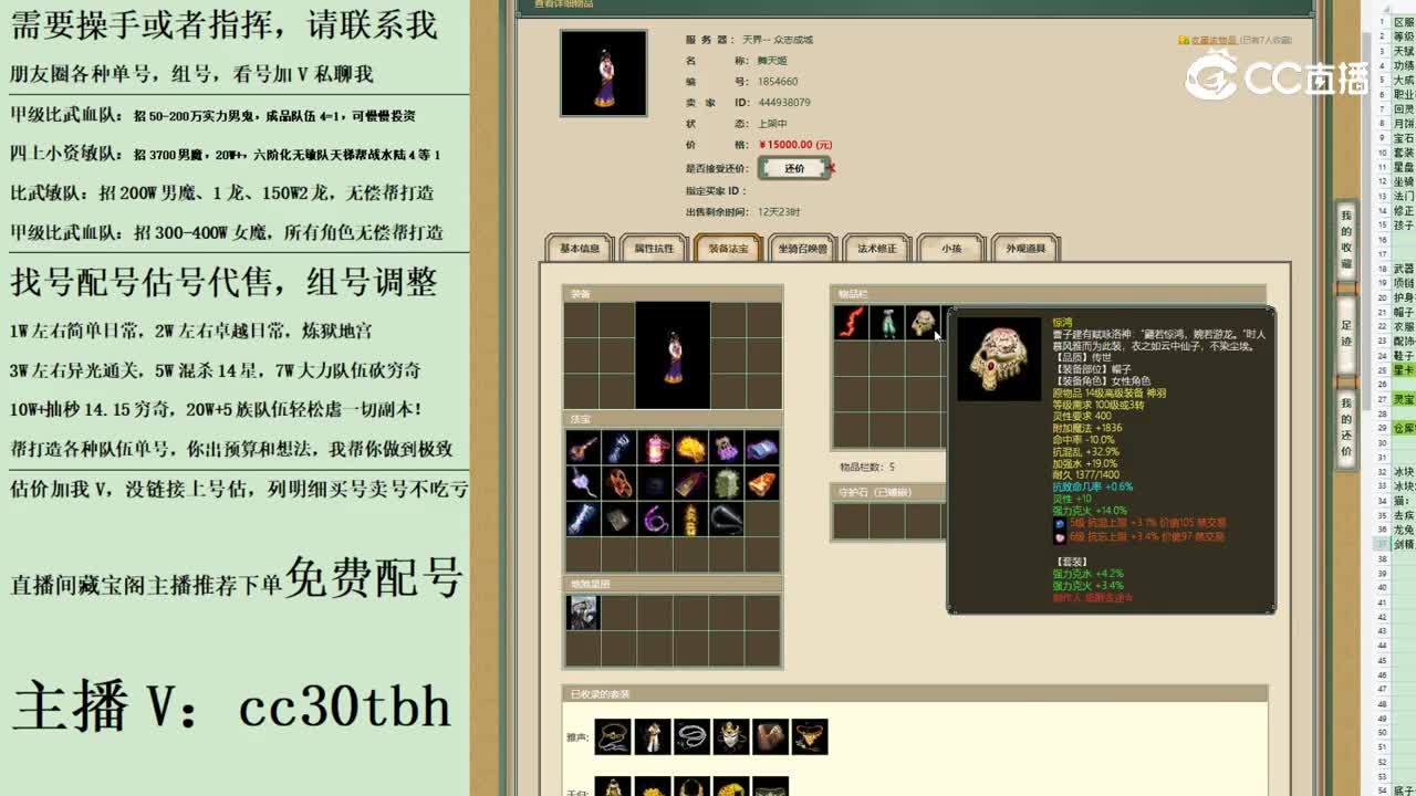 2023-07-11 12-28-21女仙123