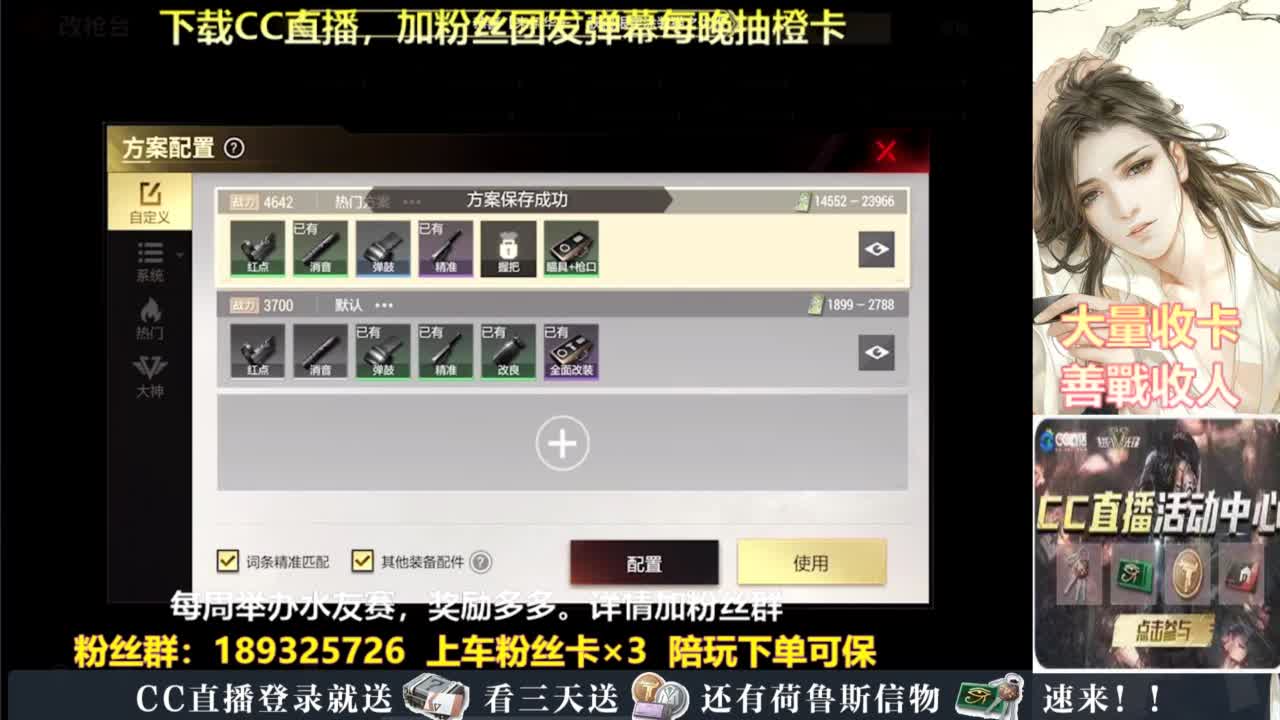 每晚送橙卡~ 第2段