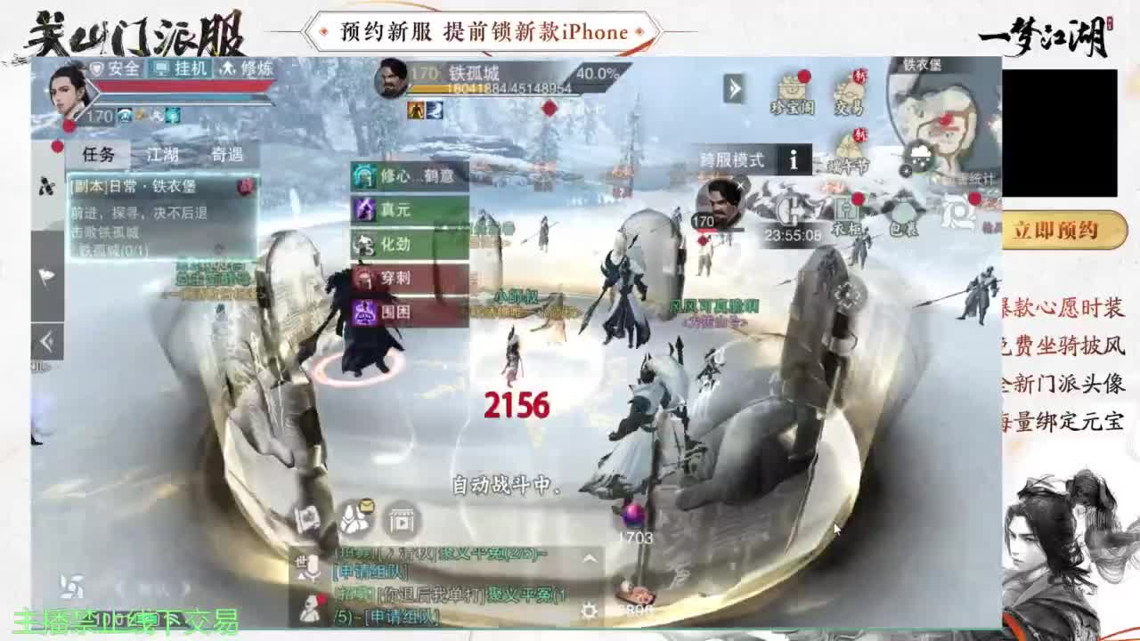 专治各种不开心 第2段