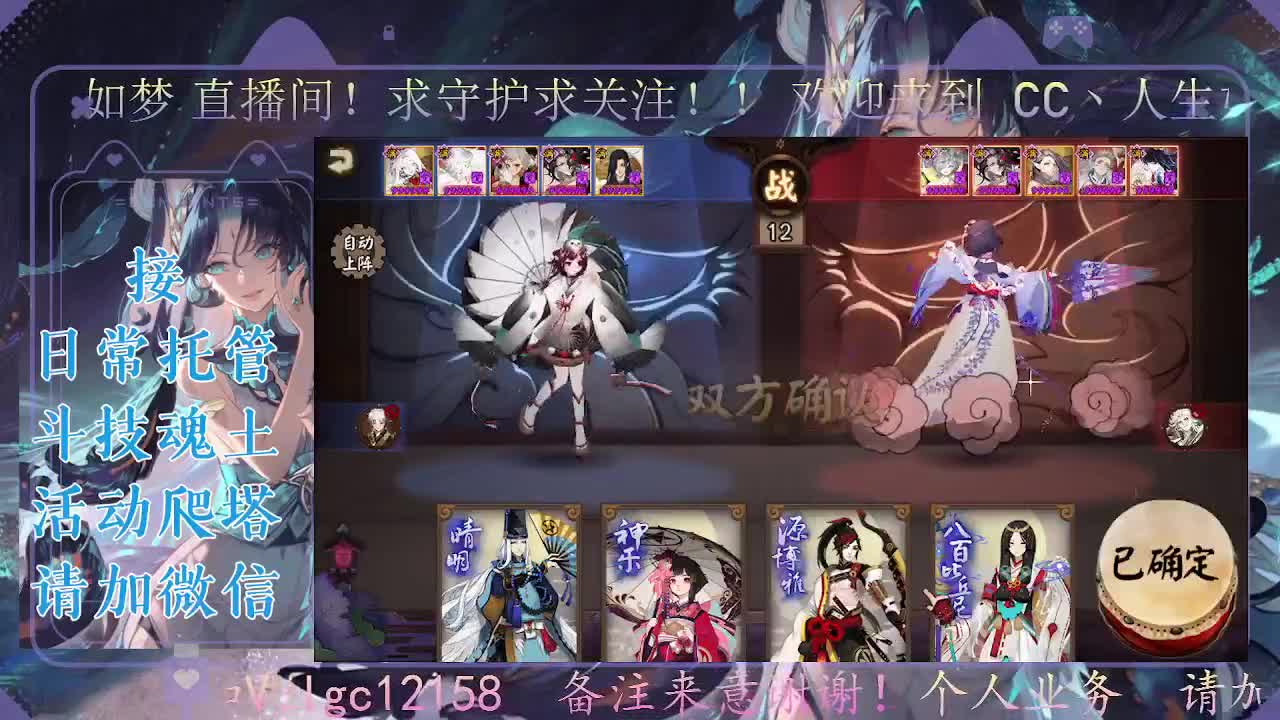 打打斗技，接斗技调号托管 第1段