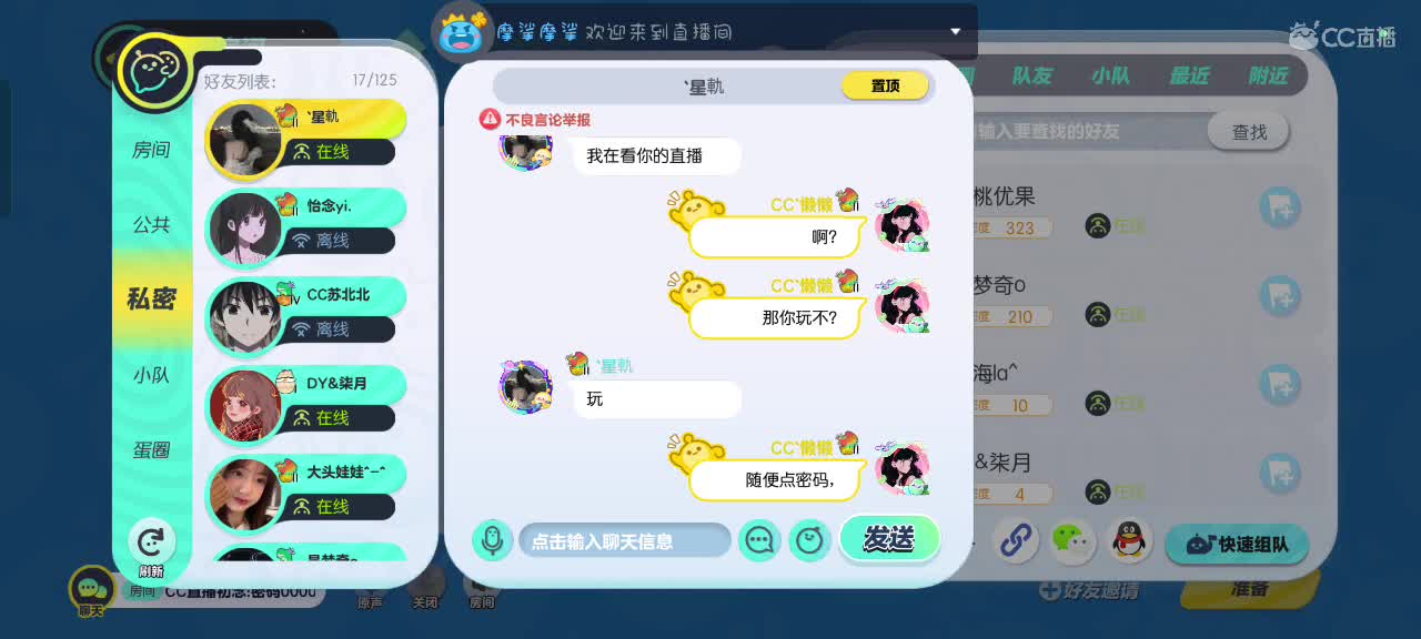 星辰也不及你一半闪耀✨ 第4段