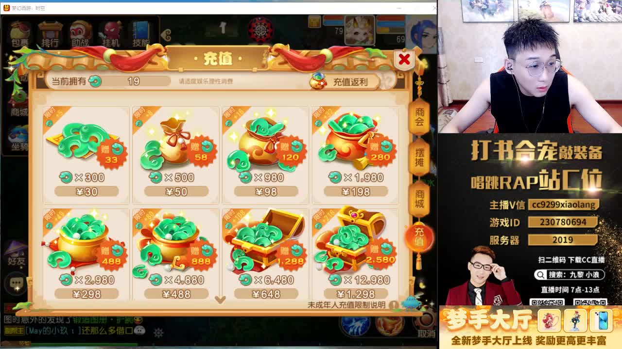 这是一个爱出货的直播间 第2段