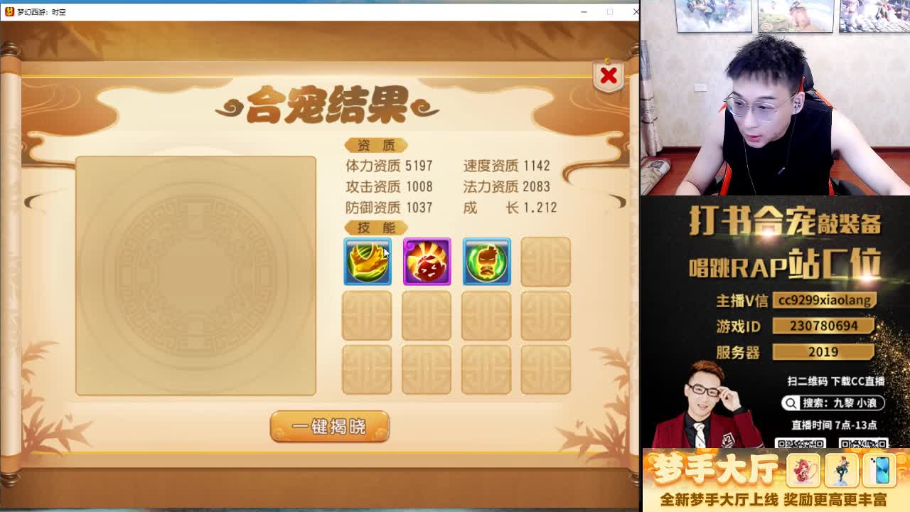 这是一个爱出货的直播间 第5段