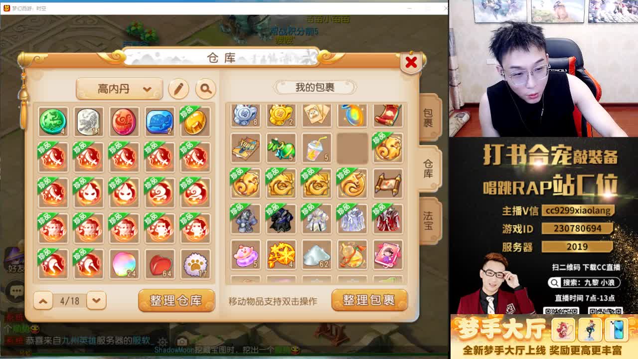 这是一个爱出货的直播间 第7段