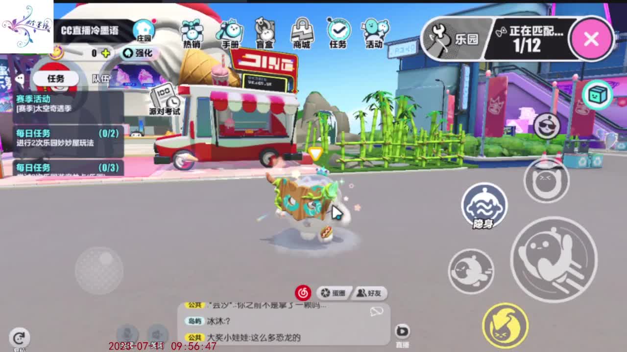 祝大家开心每一天 第5段