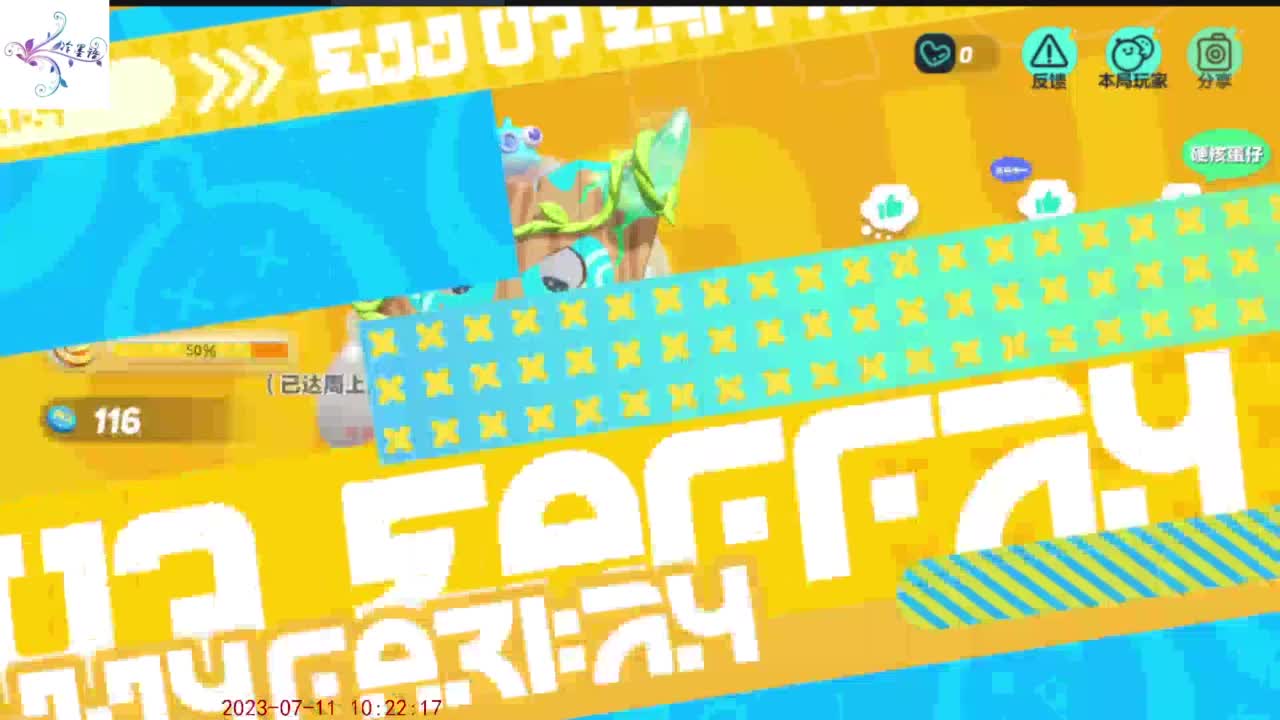 祝大家开心每一天 第6段