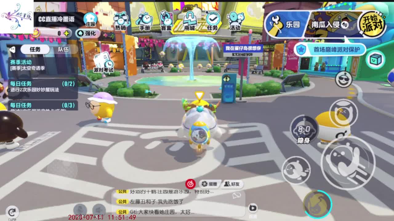 祝大家开心每一天 第9段