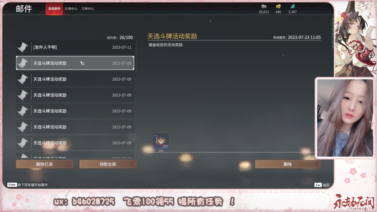 接所有任务！ 第1段