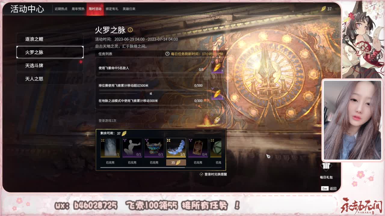 接所有任务！ 第2段