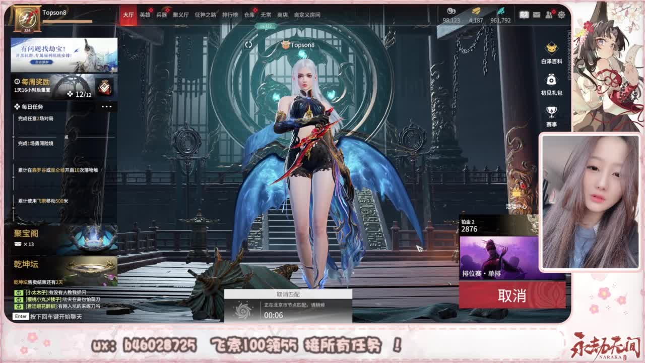 接所有任务！ 第4段