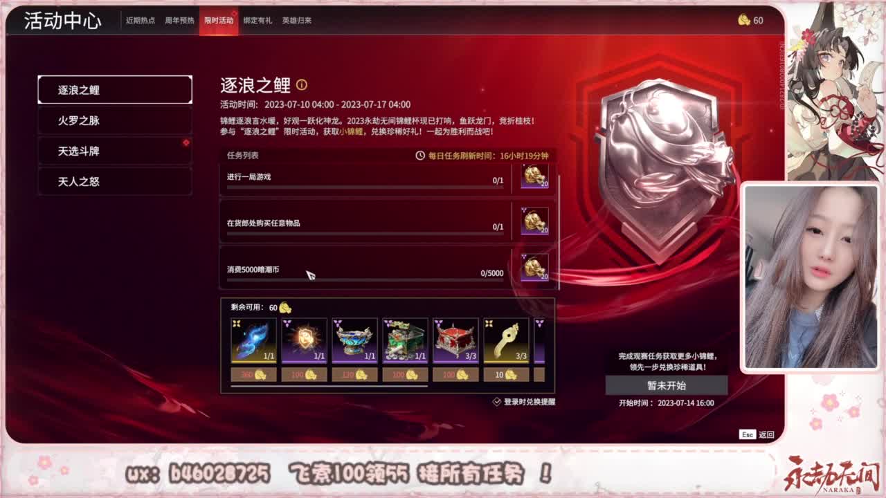 接所有任务！ 第5段