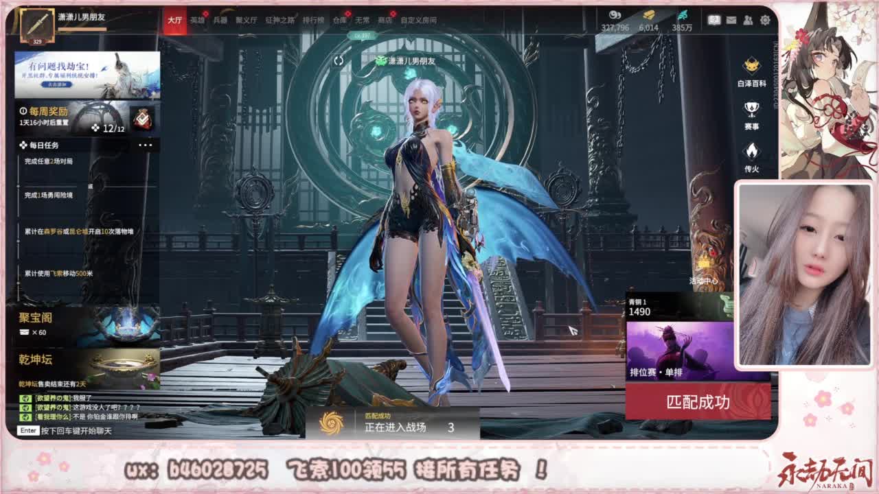 接所有任务！ 第6段