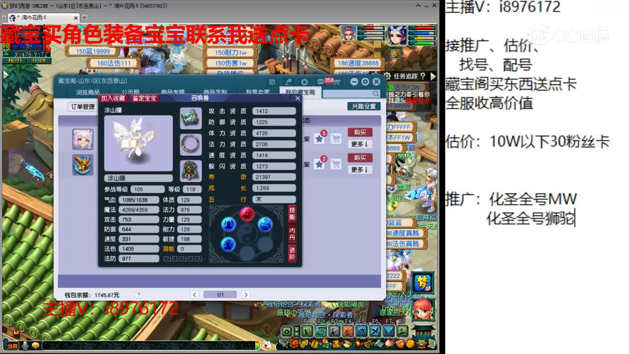 【主播点评】涂山瞳