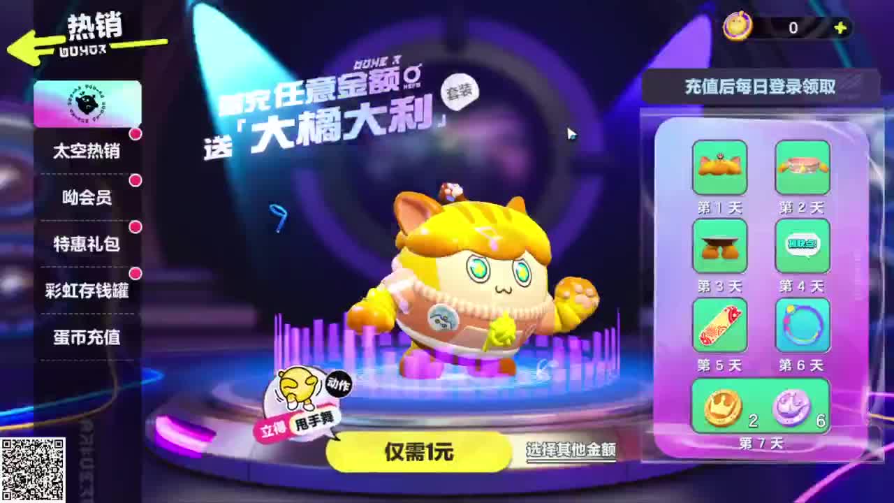 悠哉悠哉冲关 第1段