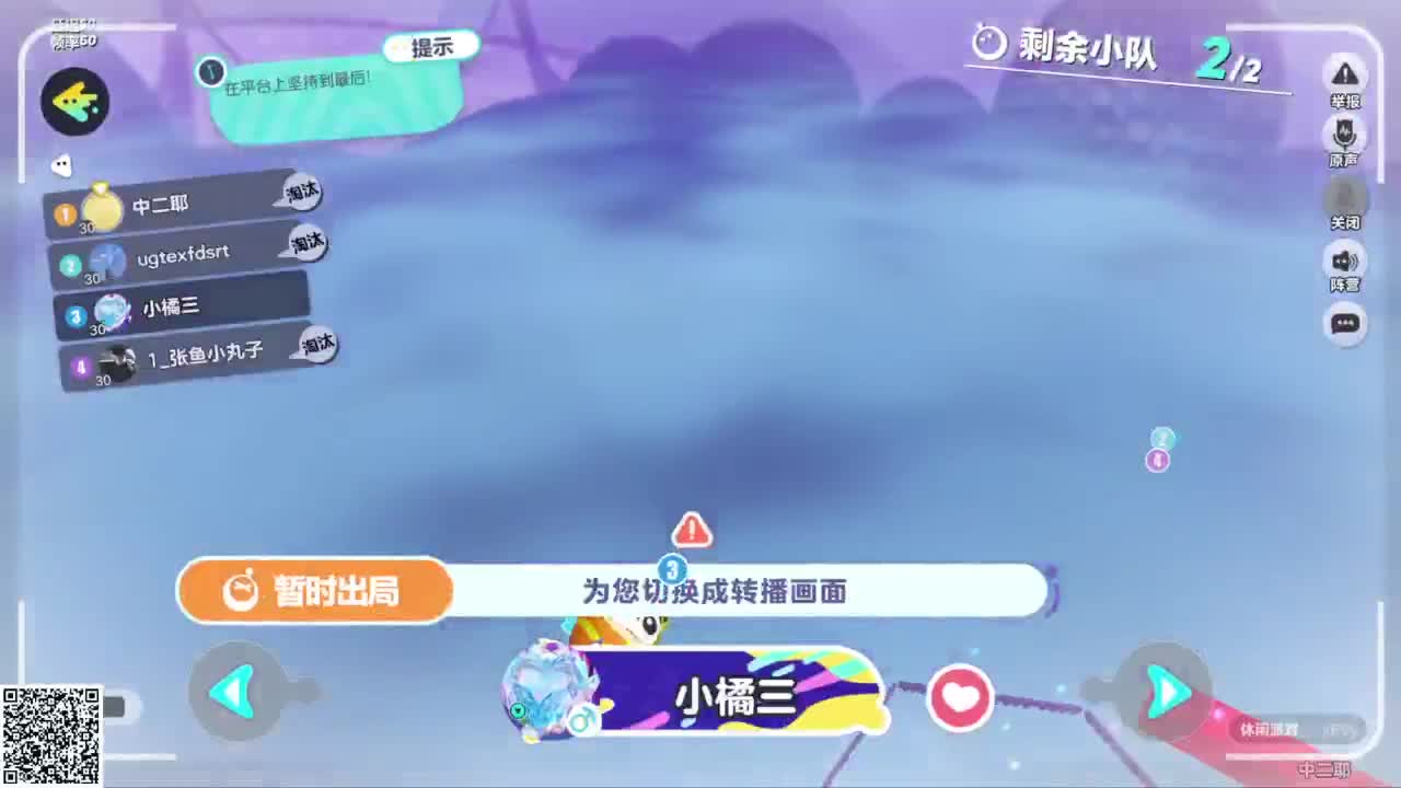 悠哉悠哉冲关 第2段