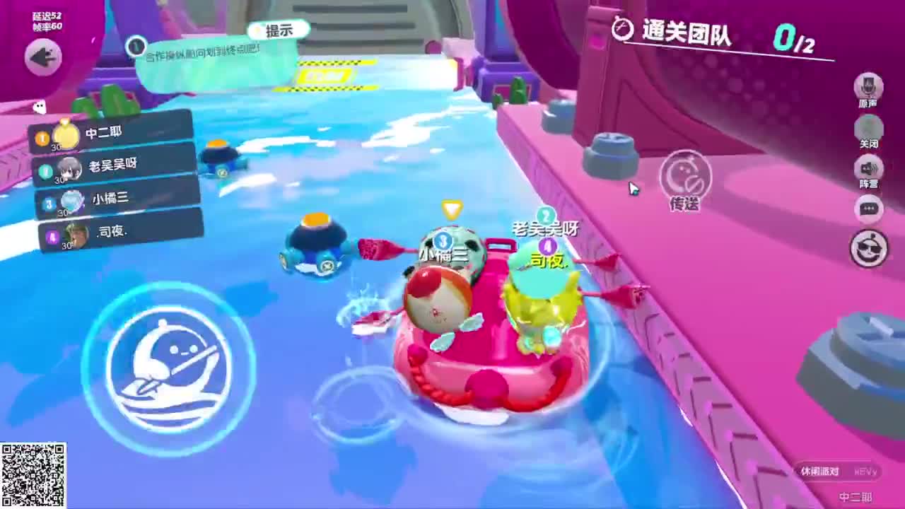 悠哉悠哉冲关 第3段