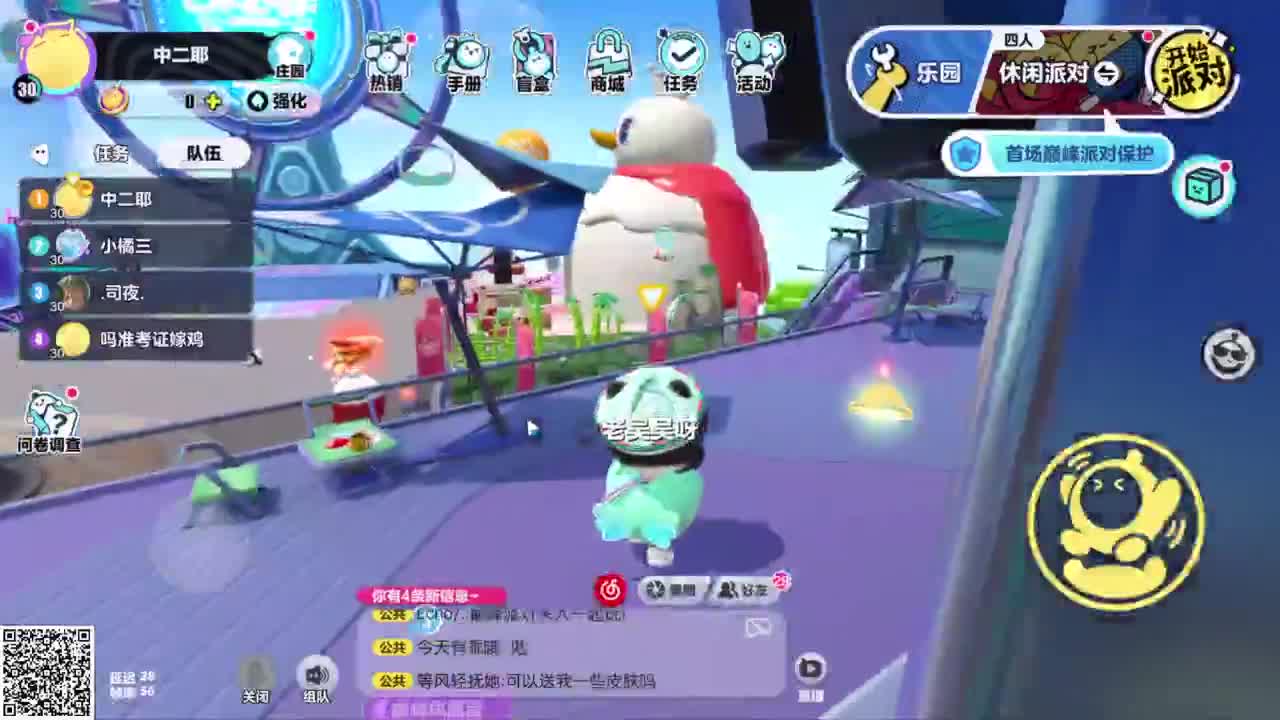 悠哉悠哉冲关 第4段