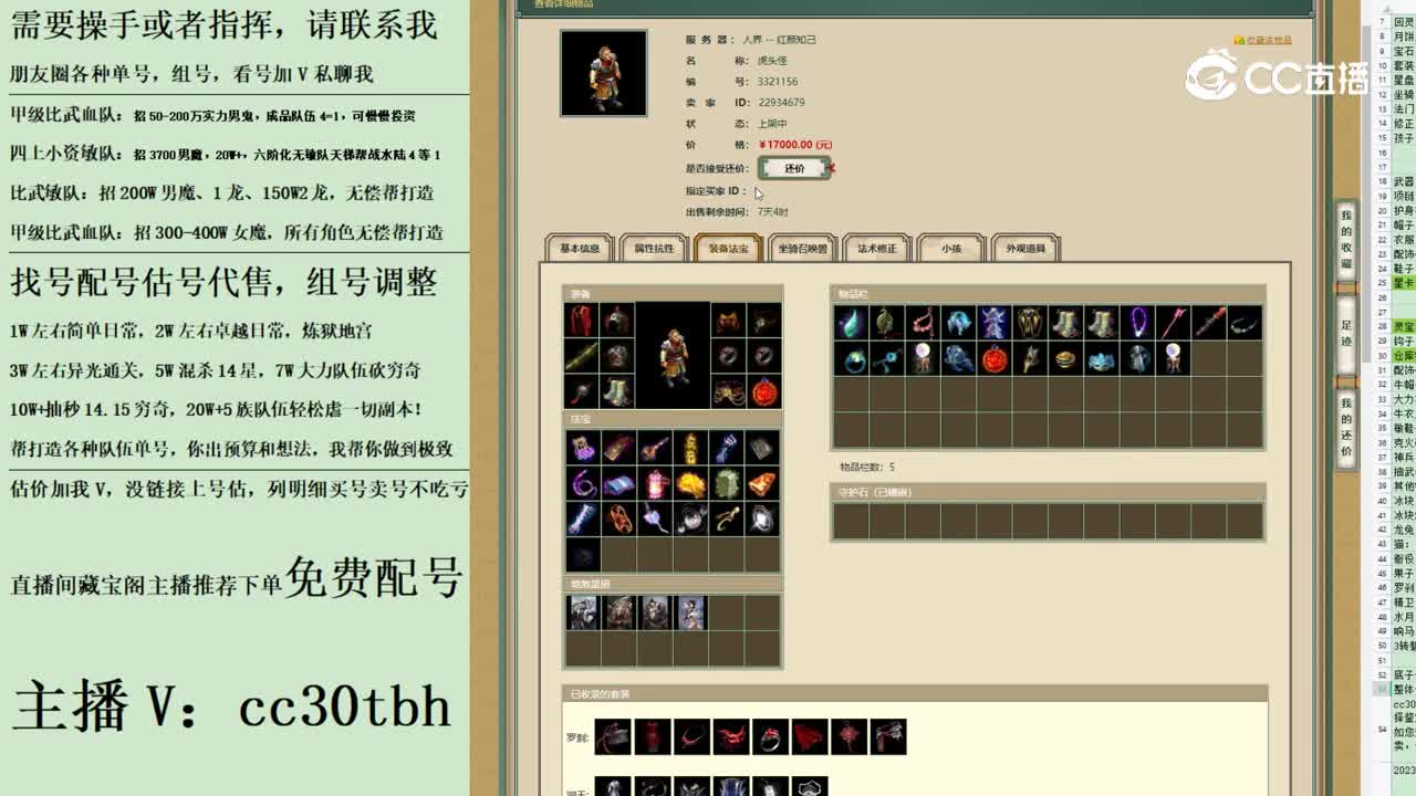 2023-07-11 14-19-16男魔123