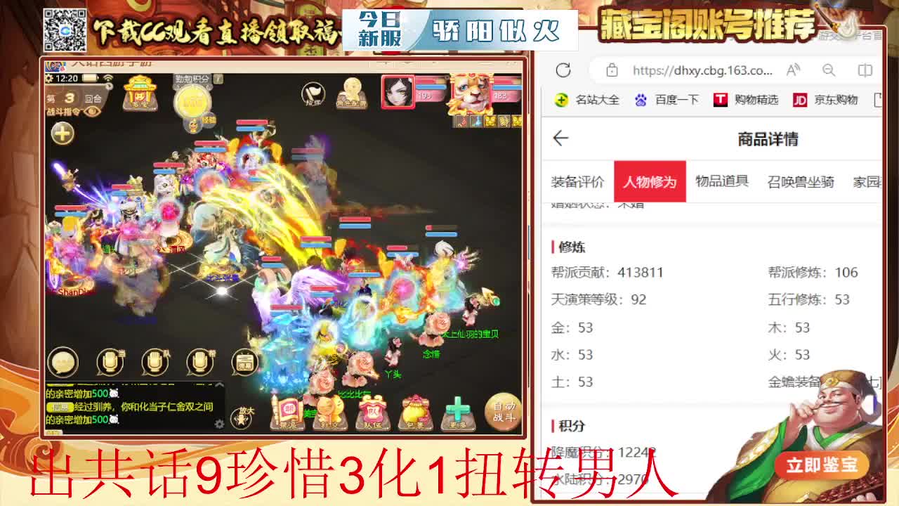 接  估号 找号 200 日常 第1段