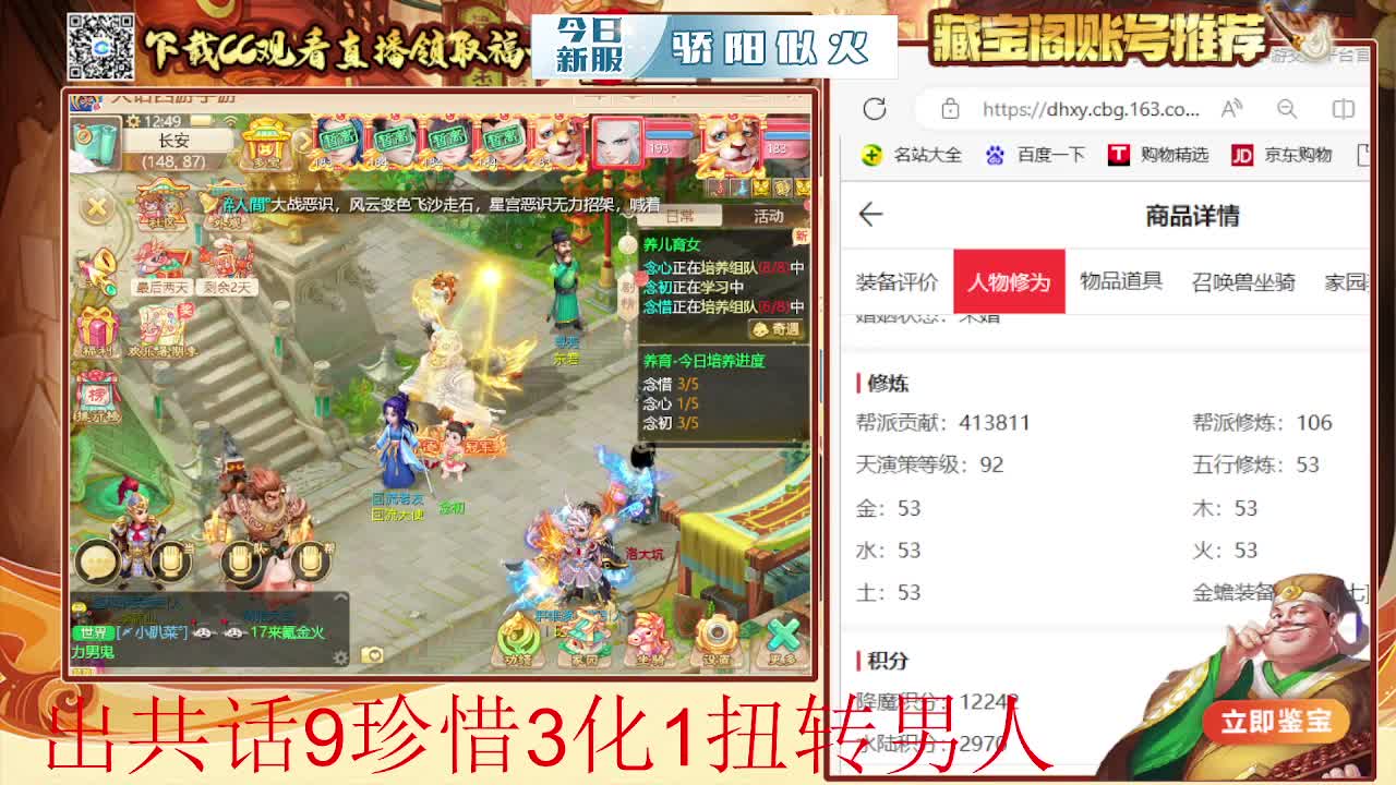 接  估号 找号 200 日常 第2段