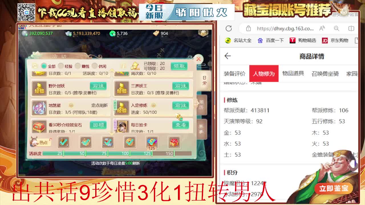 接  估号 找号 200 日常 第3段