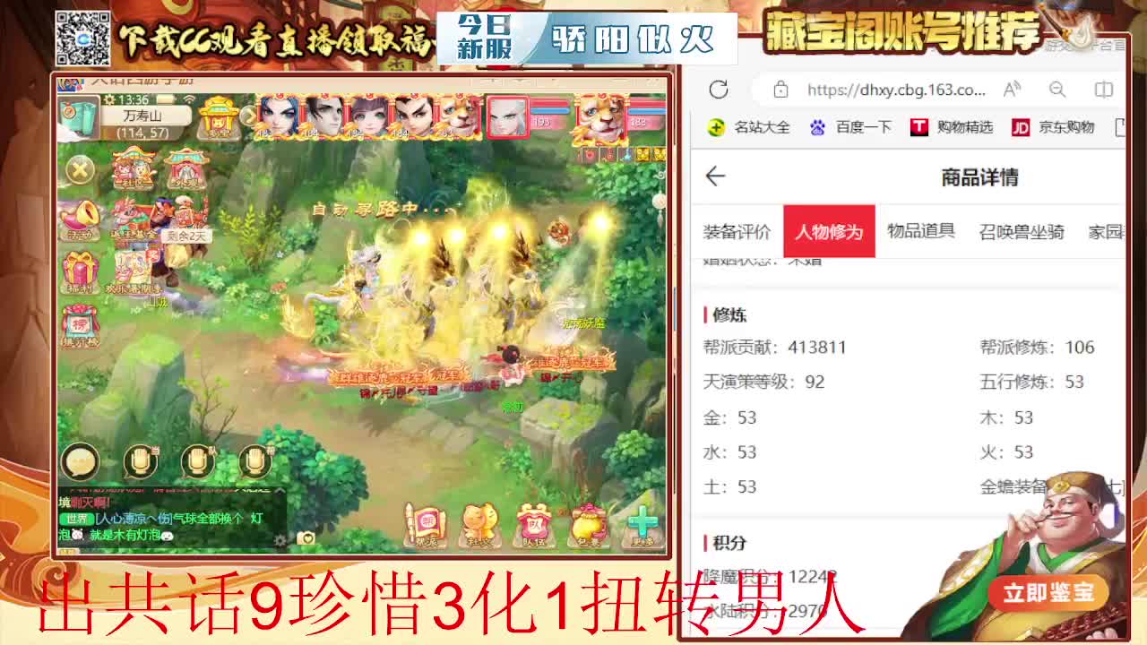 接  估号 找号 200 日常 第4段