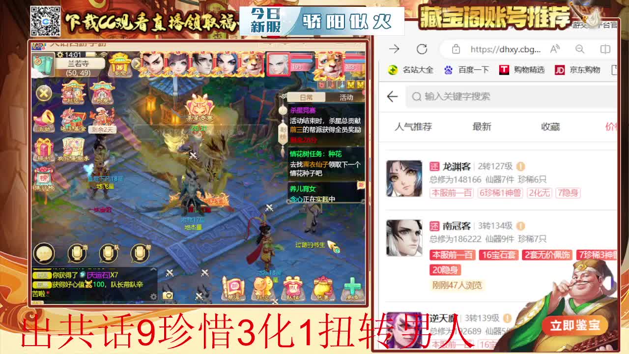 接  估号 找号 200 日常 第5段