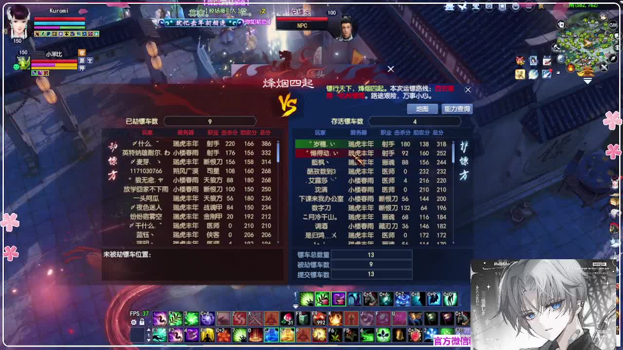 瑞虎敦煌 第3段