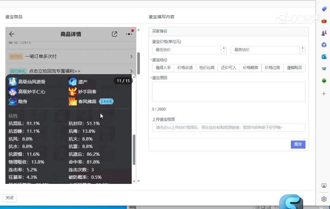 策马扬鞭男仙