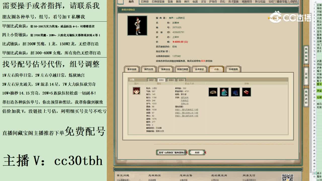 2023-07-11 14-48-27男仙123