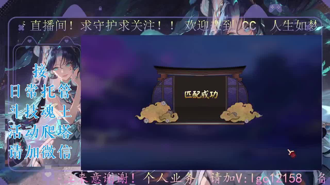 打打斗技，接斗技调号托管 第2段