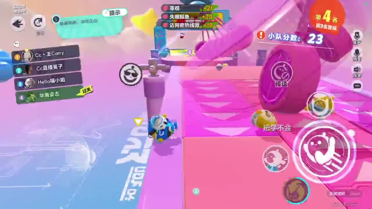 温青 第4段