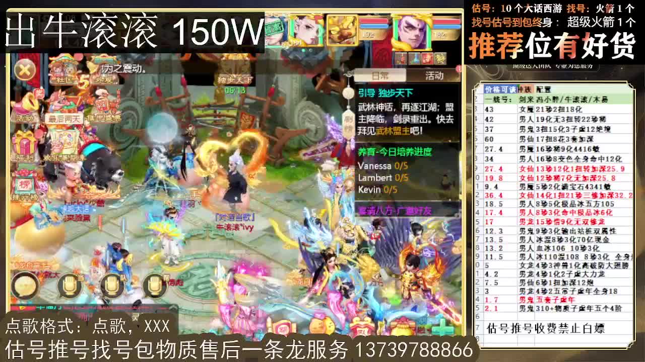 出牛滚滚~ 第1段