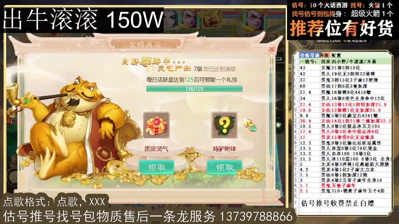 出牛滚滚~ 第4段