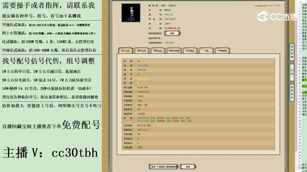 2023-07-11 15-23-49女魔