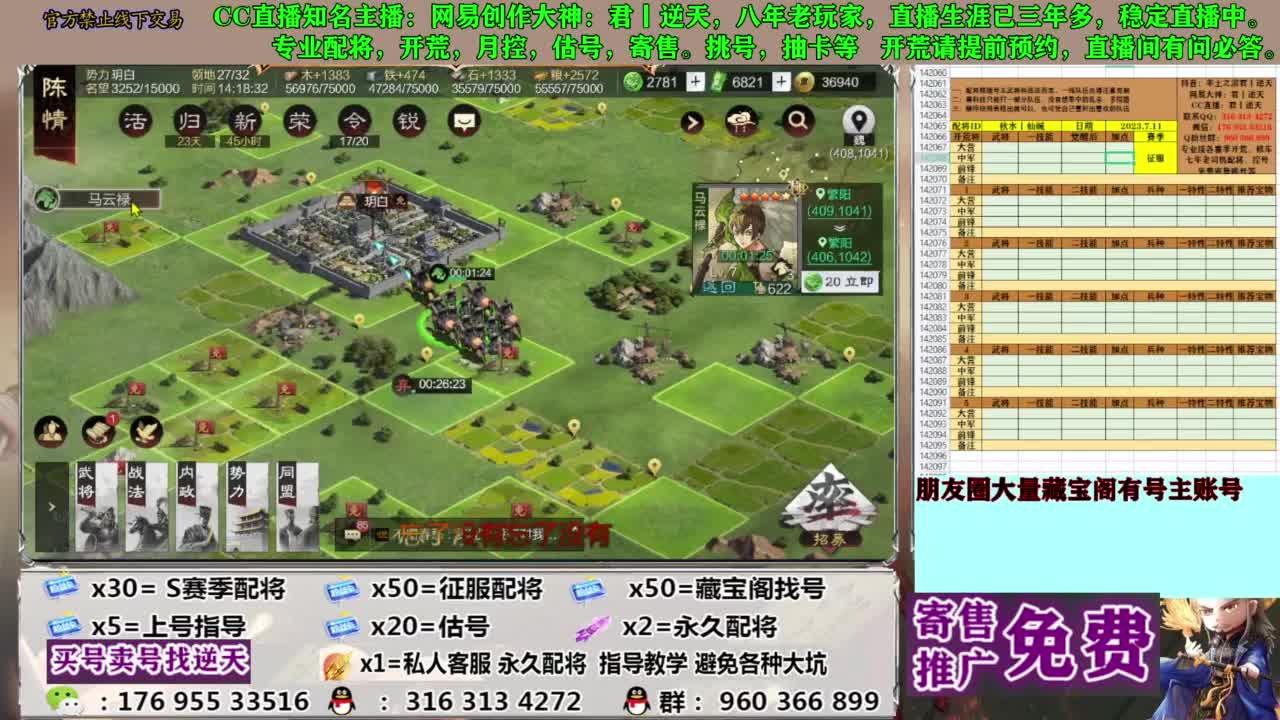 限时配将八折 第12段