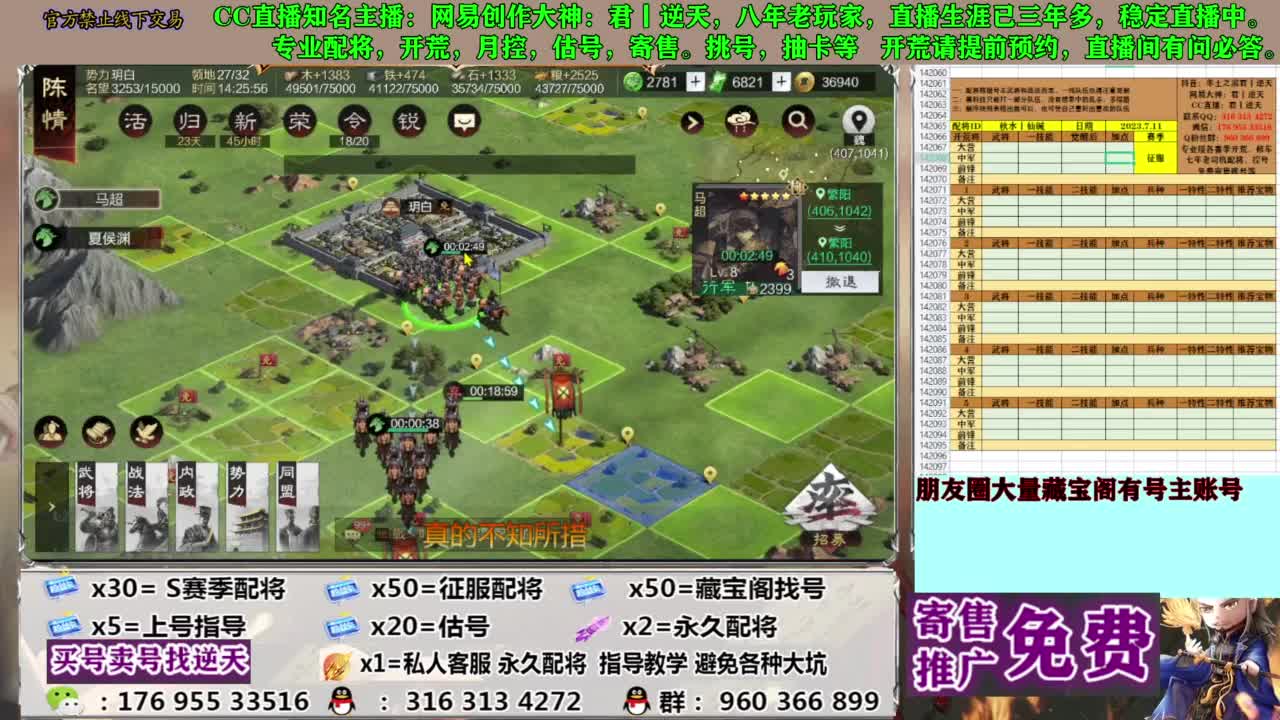 限时配将八折 第13段