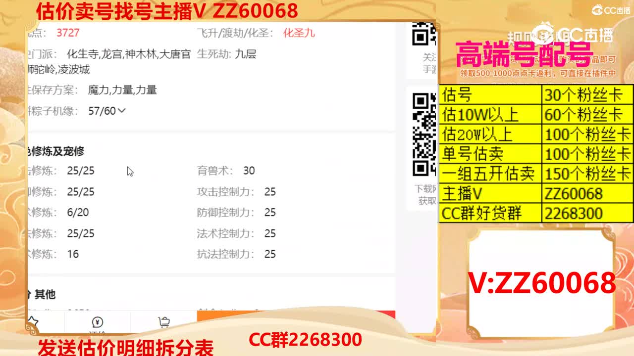 【主播点评】67546658