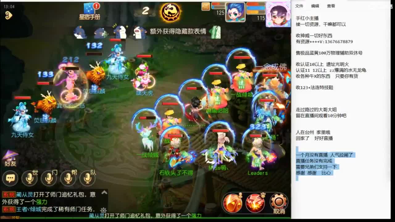 努力上班了~ 第2段