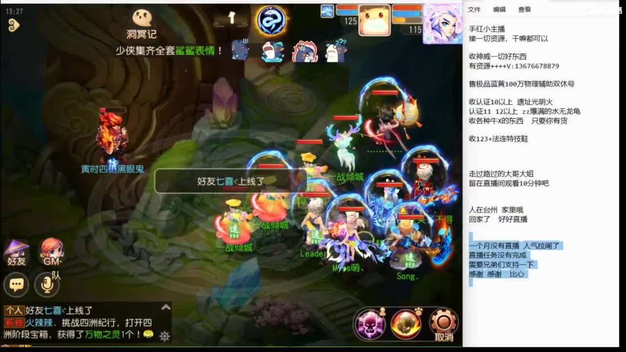 努力上班了~ 第3段