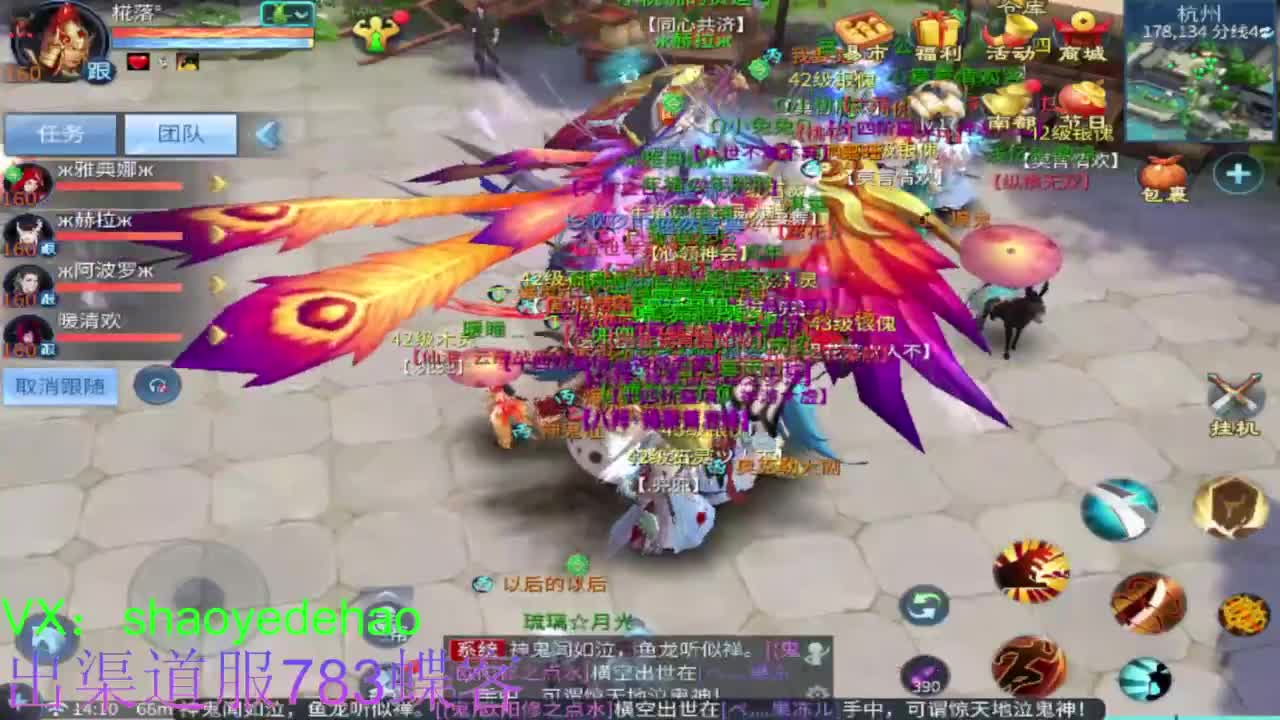 接托管 比.赛 天门山 合背饰打造细节！ 第12段