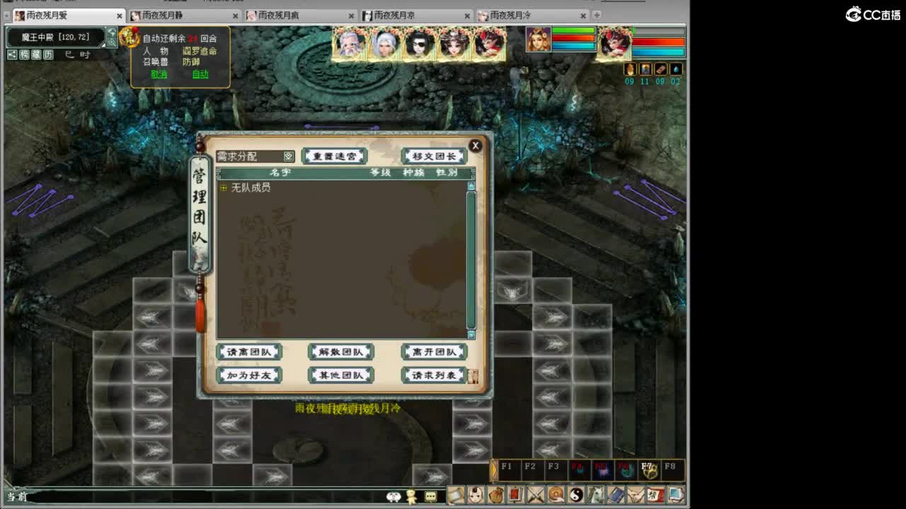 魔王窟的生活。！ 第1段