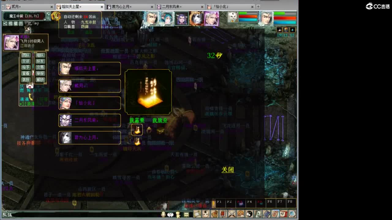 魔王窟的生活。！ 第2段