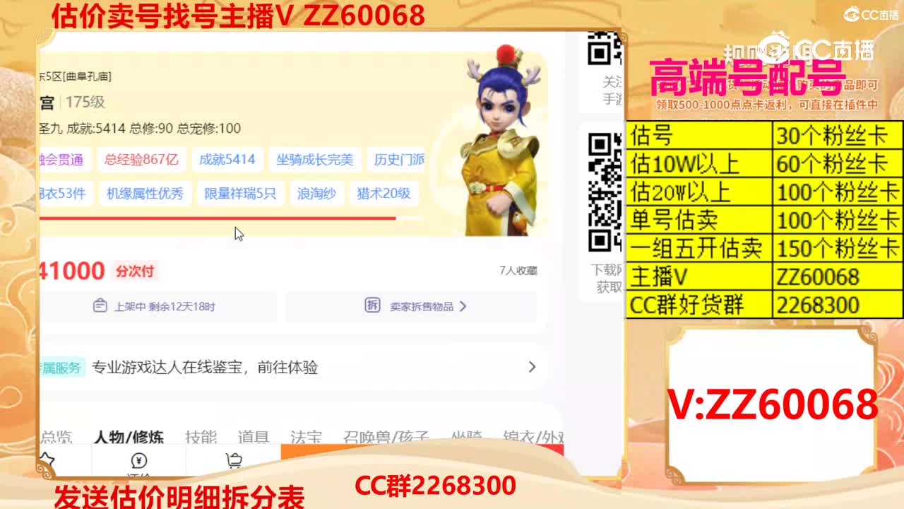 【主播点评】65596666