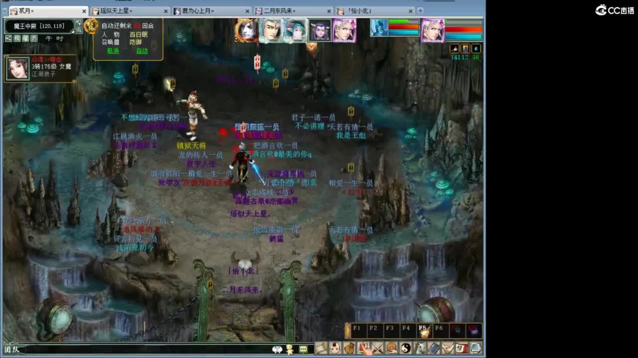 魔王窟的生活。！ 第6段